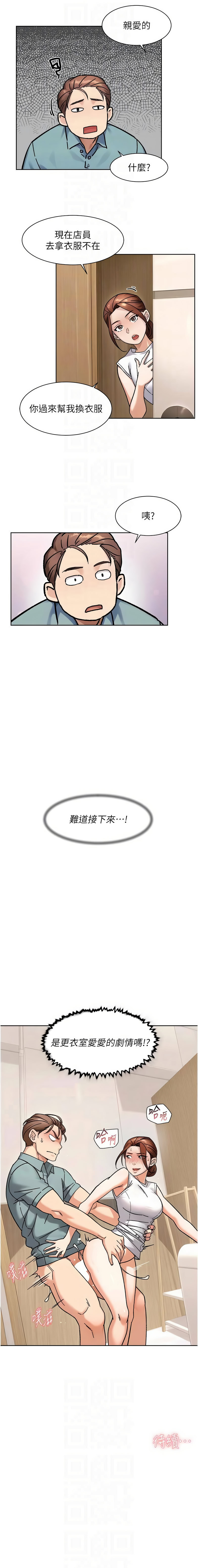 [刑作家 & 橘皮] 深层洁净达人 | 深層潔淨達人 1-75 [Chinese] [Ongoing] - Page 415