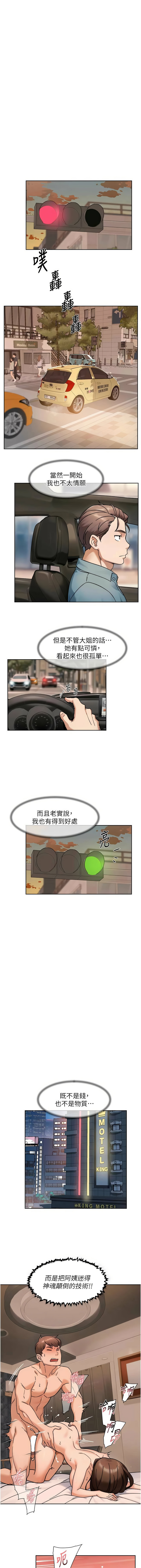 [刑作家 & 橘皮] 深层洁净达人 | 深層潔淨達人 1-75 [Chinese] [Ongoing] - Page 431