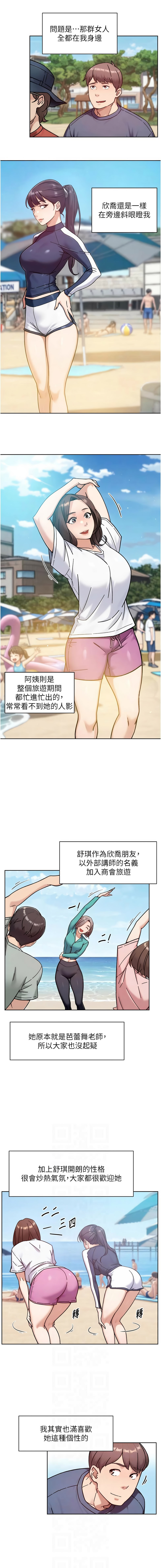 [刑作家 & 橘皮] 深层洁净达人 | 深層潔淨達人 1-75 [Chinese] [Ongoing] - Page 484