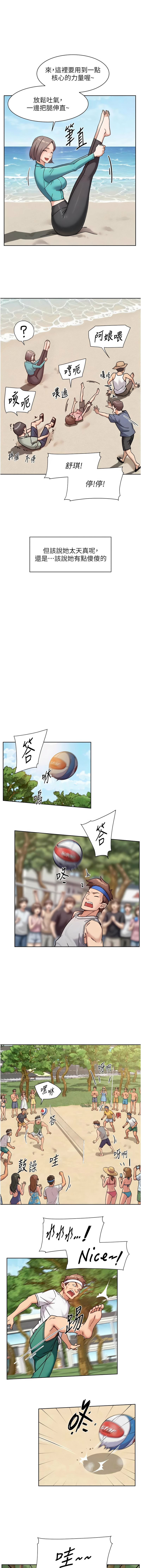 [刑作家 & 橘皮] 深层洁净达人 | 深層潔淨達人 1-75 [Chinese] [Ongoing] - Page 485