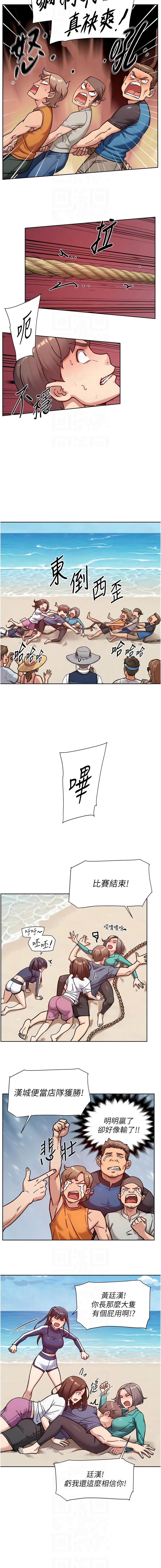 [刑作家 & 橘皮] 深层洁净达人 | 深層潔淨達人 1-75 [Chinese] [Ongoing] - Page 490