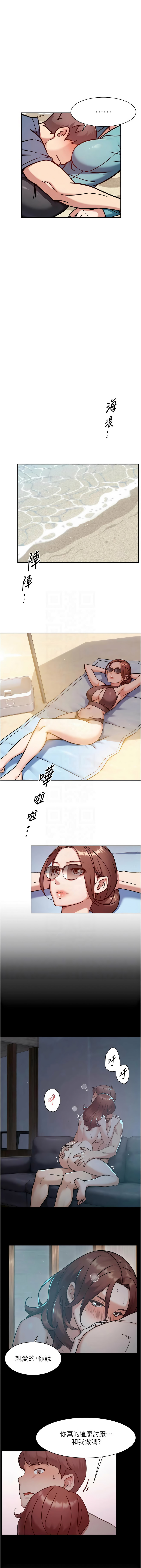 [刑作家 & 橘皮] 深层洁净达人 | 深層潔淨達人 1-75 [Chinese] [Ongoing] - Page 491