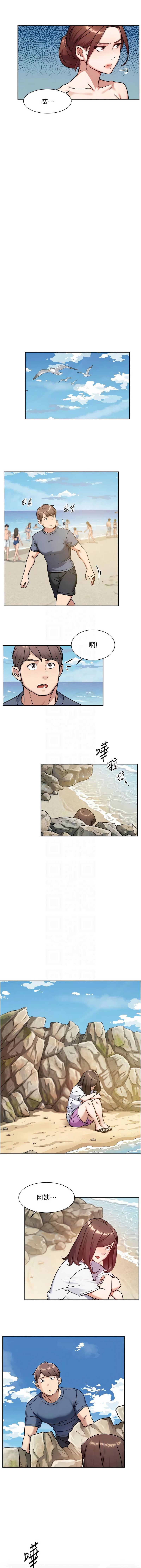 [刑作家 & 橘皮] 深层洁净达人 | 深層潔淨達人 1-75 [Chinese] [Ongoing] - Page 499