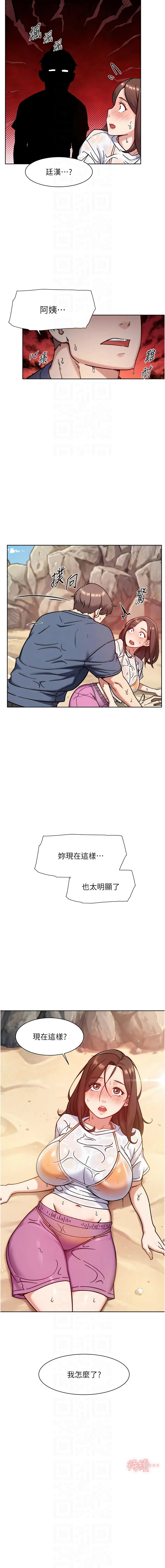 [刑作家 & 橘皮] 深层洁净达人 | 深層潔淨達人 1-75 [Chinese] [Ongoing] - Page 504