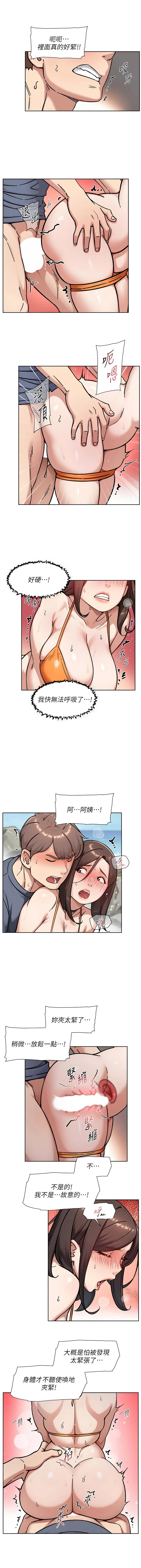 [刑作家 & 橘皮] 深层洁净达人 | 深層潔淨達人 1-75 [Chinese] [Ongoing] - Page 511