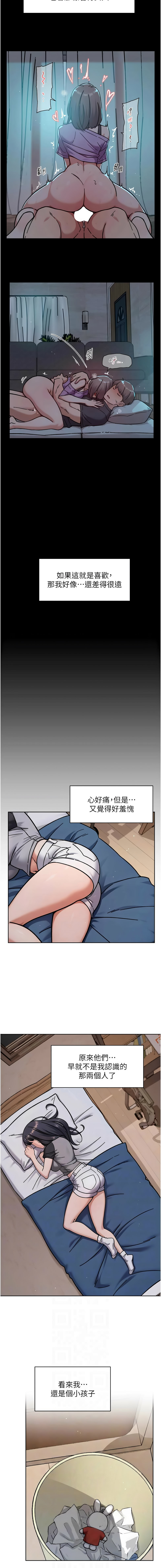 [刑作家 & 橘皮] 深层洁净达人 | 深層潔淨達人 1-75 [Chinese] [Ongoing] - Page 530