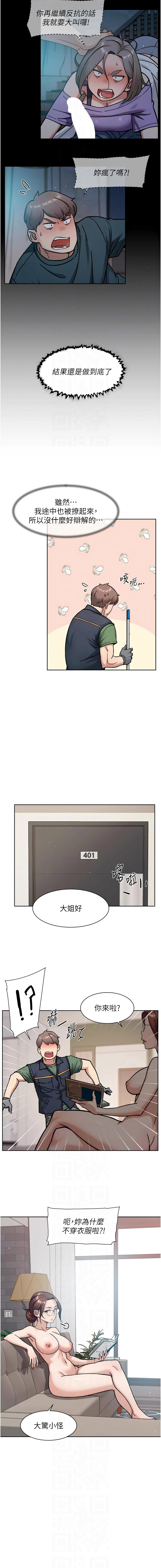 [刑作家 & 橘皮] 深层洁净达人 | 深層潔淨達人 1-75 [Chinese] [Ongoing] - Page 532