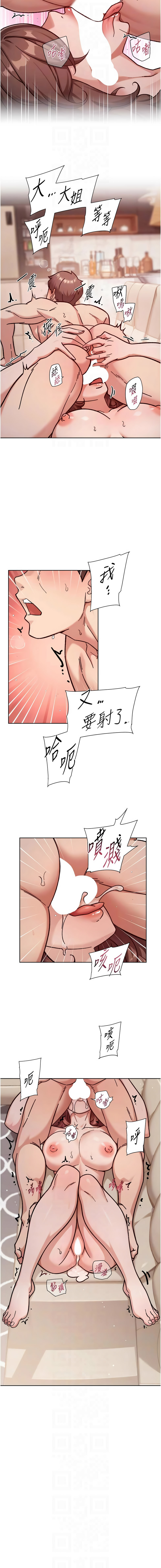 [刑作家 & 橘皮] 深层洁净达人 | 深層潔淨達人 1-75 [Chinese] [Ongoing] - Page 543