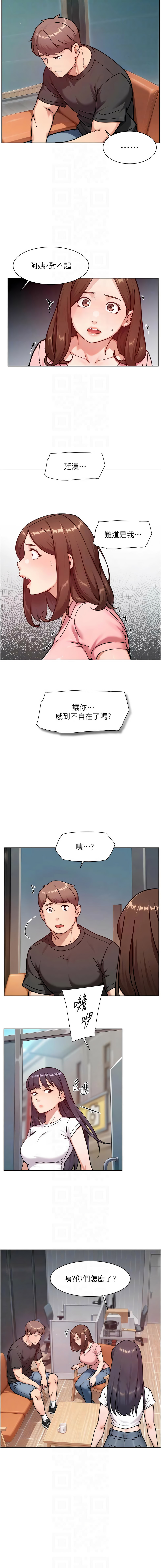 [刑作家 & 橘皮] 深层洁净达人 | 深層潔淨達人 1-75 [Chinese] [Ongoing] - Page 553