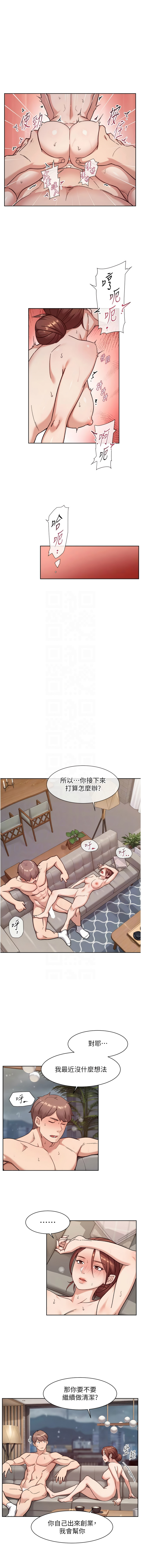 [刑作家 & 橘皮] 深层洁净达人 | 深層潔淨達人 1-75 [Chinese] [Ongoing] - Page 571