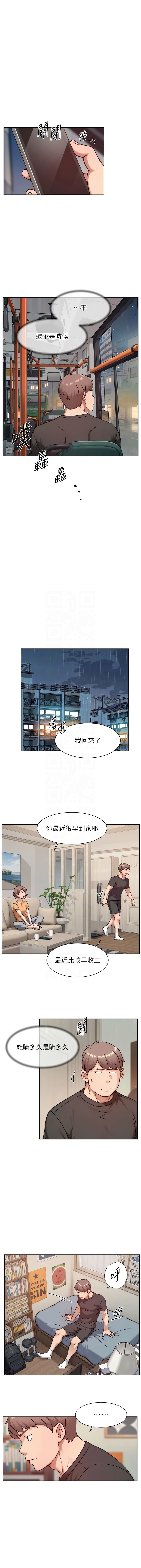 [刑作家 & 橘皮] 深层洁净达人 | 深層潔淨達人 1-75 [Chinese] [Ongoing] - Page 575