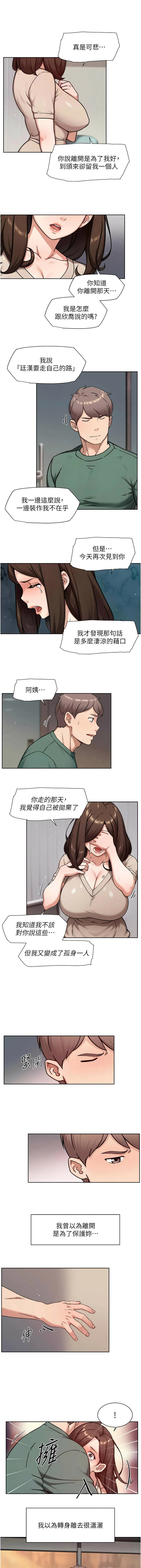 [刑作家 & 橘皮] 深层洁净达人 | 深層潔淨達人 1-75 [Chinese] [Ongoing] - Page 599
