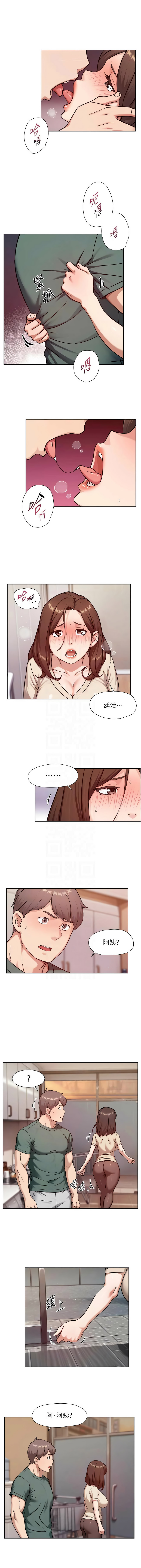 [刑作家 & 橘皮] 深层洁净达人 | 深層潔淨達人 1-75 [Chinese] [Ongoing] - Page 601