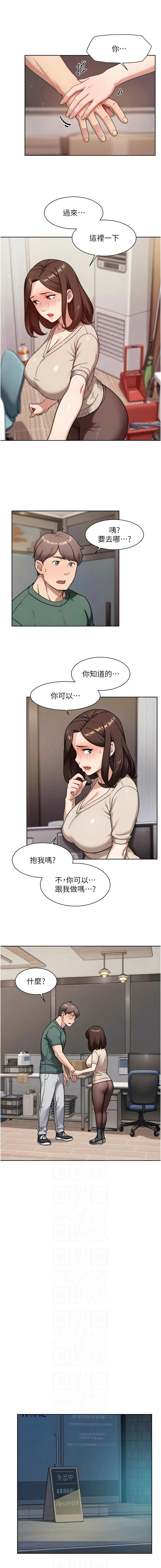 [刑作家 & 橘皮] 深层洁净达人 | 深層潔淨達人 1-75 [Chinese] [Ongoing] - Page 602