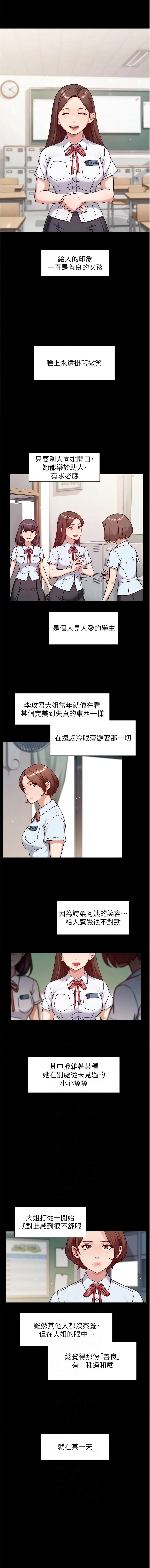 [刑作家 & 橘皮] 深层洁净达人 | 深層潔淨達人 1-75 [Chinese] [Ongoing] - Page 621