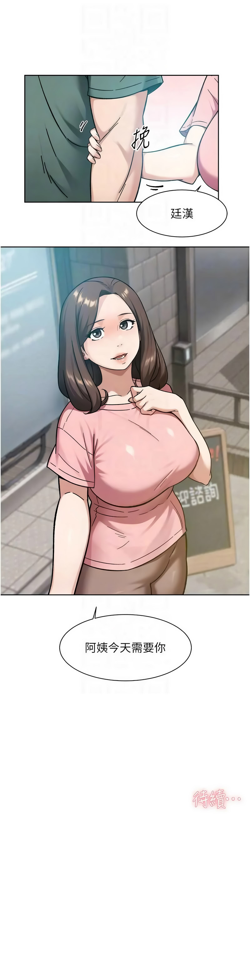 [刑作家 & 橘皮] 深层洁净达人 | 深層潔淨達人 1-75 [Chinese] [Ongoing] - Page 636