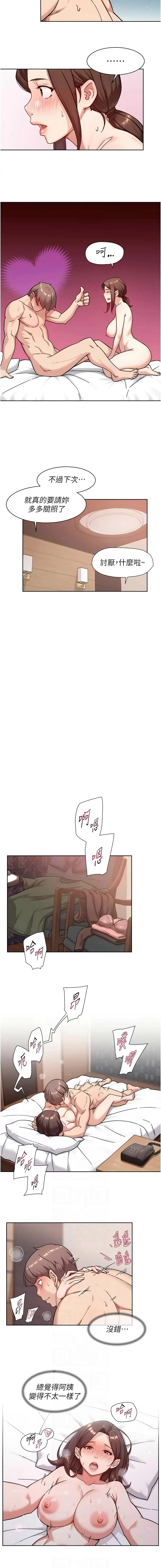 [刑作家 & 橘皮] 深层洁净达人 | 深層潔淨達人 1-75 [Chinese] [Ongoing] - Page 642