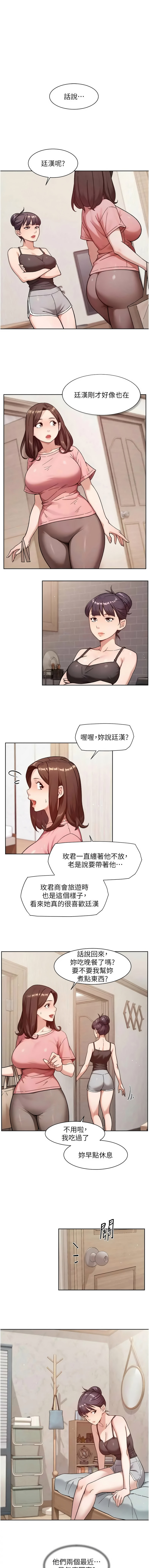 [刑作家 & 橘皮] 深层洁净达人 | 深層潔淨達人 1-75 [Chinese] [Ongoing] - Page 646