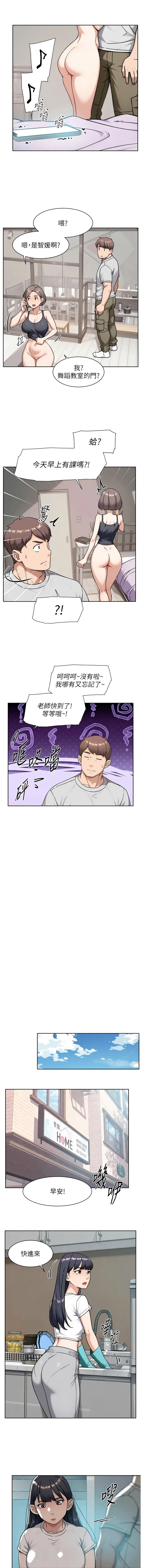[刑作家 & 橘皮] 深层洁净达人 | 深層潔淨達人 1-75 [Chinese] [Ongoing] - Page 681