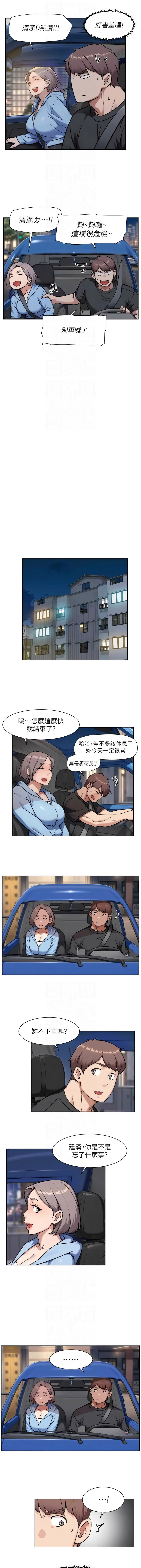 [刑作家 & 橘皮] 深层洁净达人 | 深層潔淨達人 1-75 [Chinese] [Ongoing] - Page 700