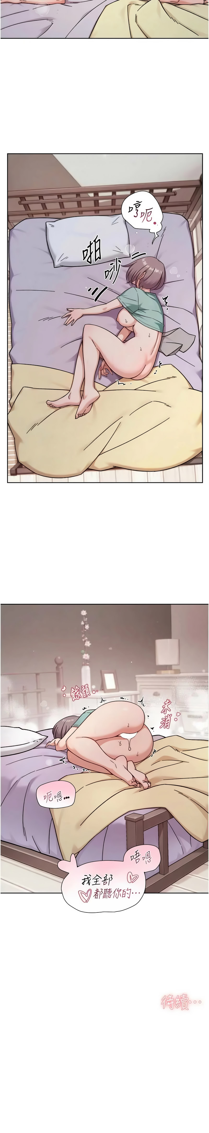 [刑作家 & 橘皮] 深层洁净达人 | 深層潔淨達人 1-75 [Chinese] [Ongoing] - Page 721