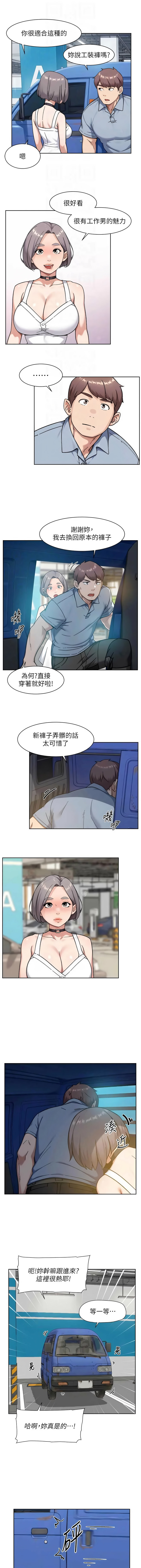 [刑作家 & 橘皮] 深层洁净达人 | 深層潔淨達人 1-75 [Chinese] [Ongoing] - Page 730