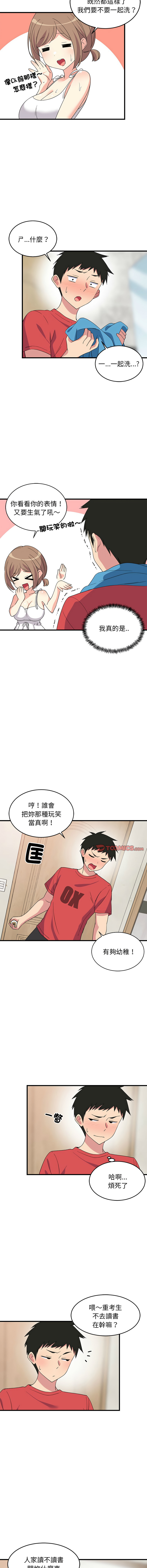 [1535] 难缠姐妹偏要和我同居 | 家教住我家 | 難纏姐妹偏要和我同居 1-107 [Chinese] [Ongoing] - Page 28