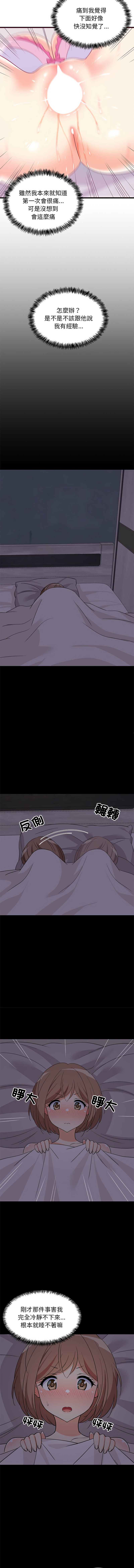 [1535] 难缠姐妹偏要和我同居 | 家教住我家 | 難纏姐妹偏要和我同居 1-107 [Chinese] [Ongoing] - Page 94