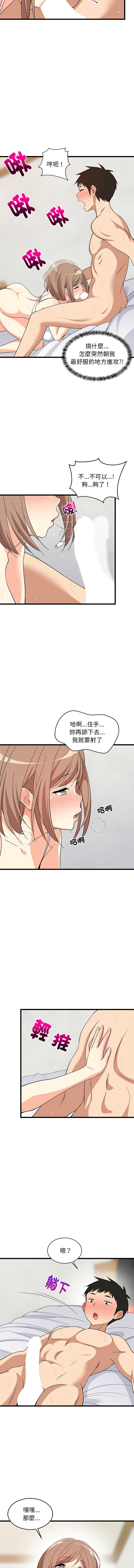 [1535] 难缠姐妹偏要和我同居 | 家教住我家 | 難纏姐妹偏要和我同居 1-107 [Chinese] [Ongoing] - Page 106
