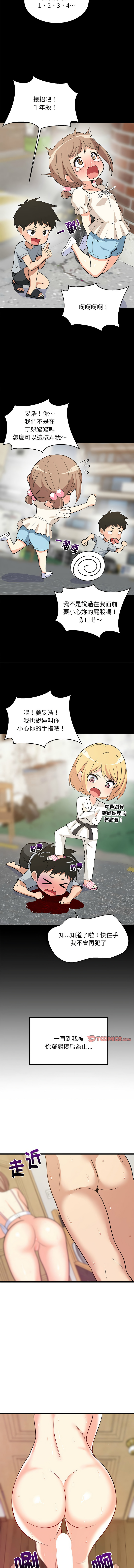 [1535] 难缠姐妹偏要和我同居 | 家教住我家 | 難纏姐妹偏要和我同居 1-107 [Chinese] [Ongoing] - Page 123