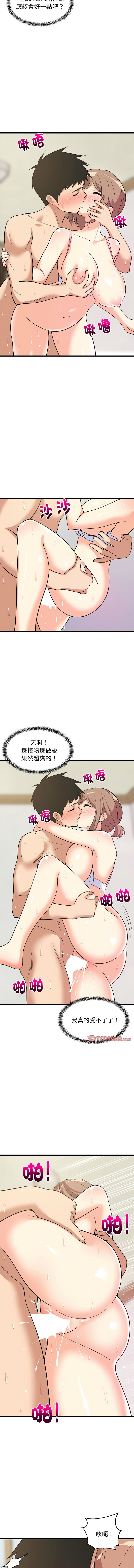 [1535] 难缠姐妹偏要和我同居 | 家教住我家 | 難纏姐妹偏要和我同居 1-107 [Chinese] [Ongoing] - Page 131