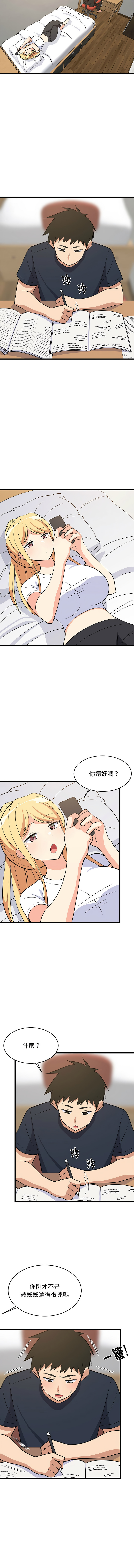 [1535] 难缠姐妹偏要和我同居 | 家教住我家 | 難纏姐妹偏要和我同居 1-107 [Chinese] [Ongoing] - Page 158