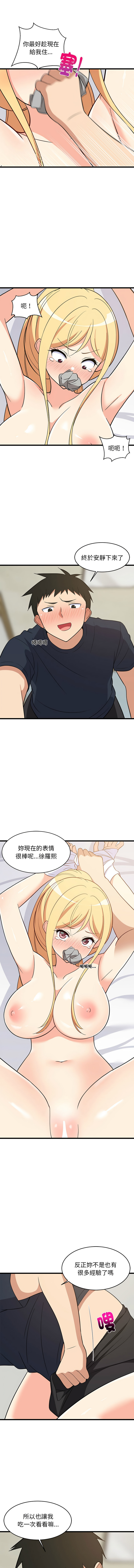 [1535] 难缠姐妹偏要和我同居 | 家教住我家 | 難纏姐妹偏要和我同居 1-107 [Chinese] [Ongoing] - Page 168