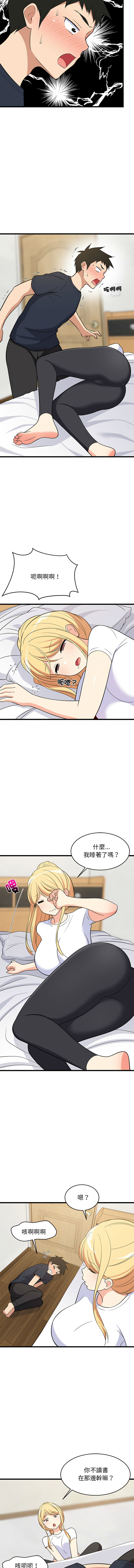 [1535] 难缠姐妹偏要和我同居 | 家教住我家 | 難纏姐妹偏要和我同居 1-107 [Chinese] [Ongoing] - Page 171