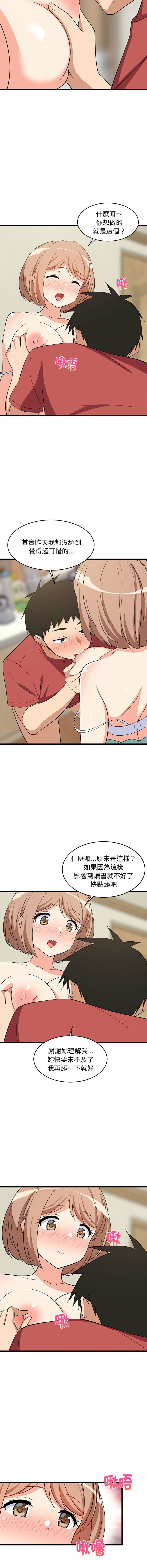 [1535] 难缠姐妹偏要和我同居 | 家教住我家 | 難纏姐妹偏要和我同居 1-107 [Chinese] [Ongoing] - Page 181