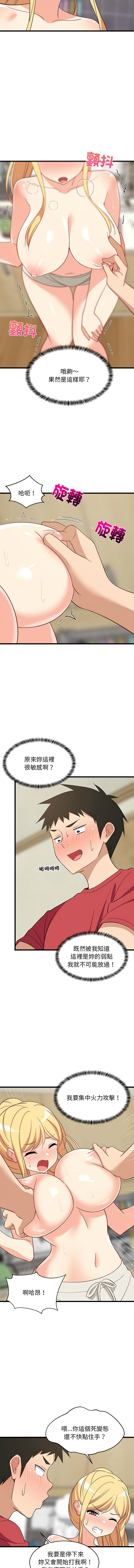 [1535] 难缠姐妹偏要和我同居 | 家教住我家 | 難纏姐妹偏要和我同居 1-107 [Chinese] [Ongoing] - Page 284