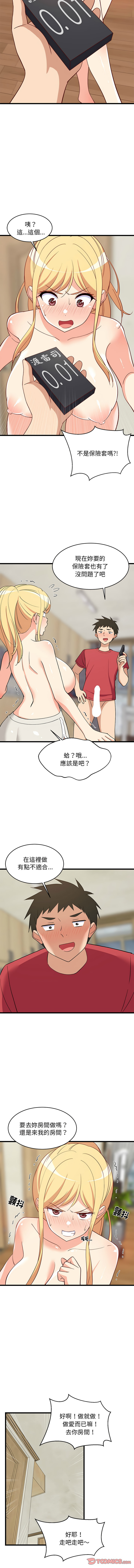 [1535] 难缠姐妹偏要和我同居 | 家教住我家 | 難纏姐妹偏要和我同居 1-107 [Chinese] [Ongoing] - Page 298