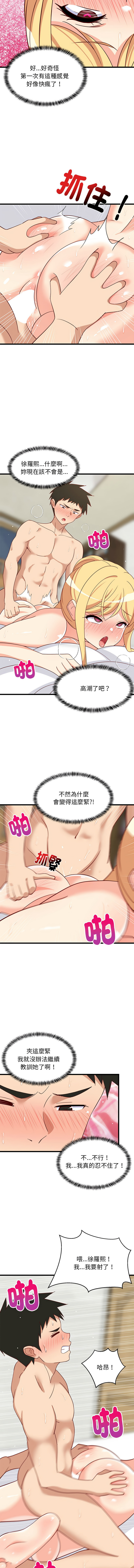 [1535] 难缠姐妹偏要和我同居 | 家教住我家 | 難纏姐妹偏要和我同居 1-107 [Chinese] [Ongoing] - Page 326