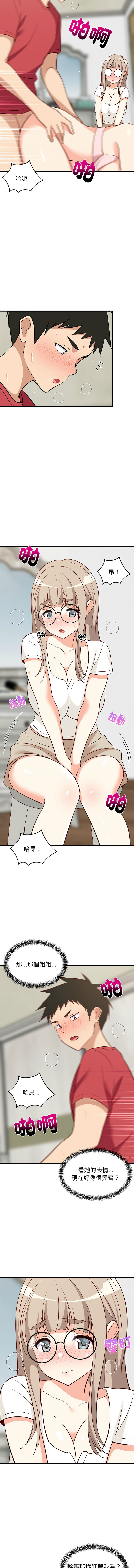 [1535] 难缠姐妹偏要和我同居 | 家教住我家 | 難纏姐妹偏要和我同居 1-107 [Chinese] [Ongoing] - Page 393