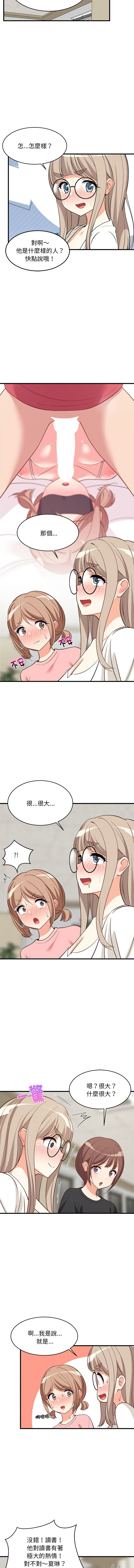 [1535] 难缠姐妹偏要和我同居 | 家教住我家 | 難纏姐妹偏要和我同居 1-107 [Chinese] [Ongoing] - Page 419