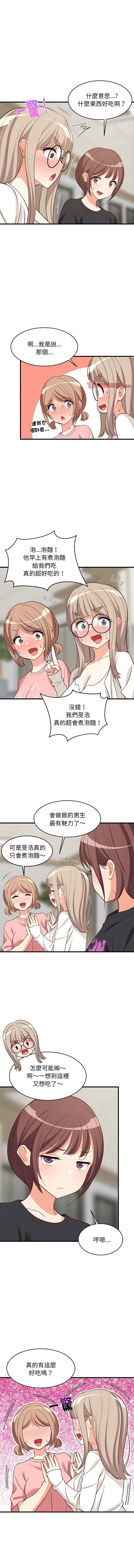 [1535] 难缠姐妹偏要和我同居 | 家教住我家 | 難纏姐妹偏要和我同居 1-107 [Chinese] [Ongoing] - Page 421