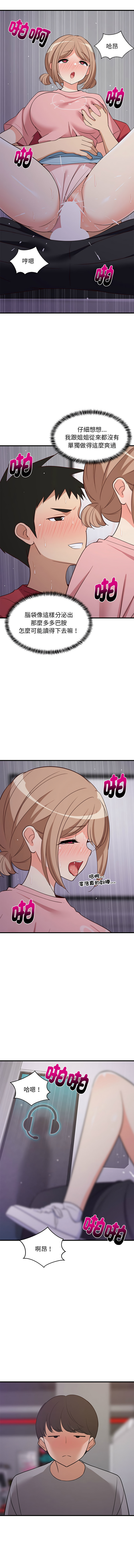 [1535] 难缠姐妹偏要和我同居 | 家教住我家 | 難纏姐妹偏要和我同居 1-107 [Chinese] [Ongoing] - Page 455