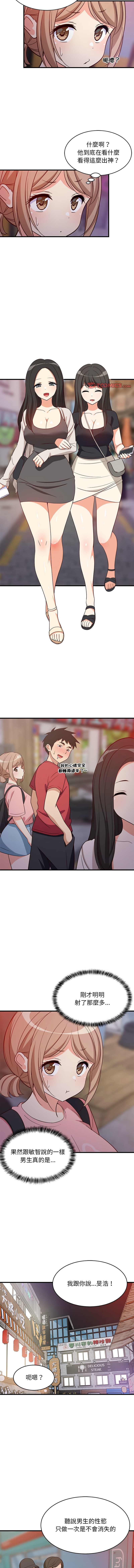 [1535] 难缠姐妹偏要和我同居 | 家教住我家 | 難纏姐妹偏要和我同居 1-107 [Chinese] [Ongoing] - Page 466