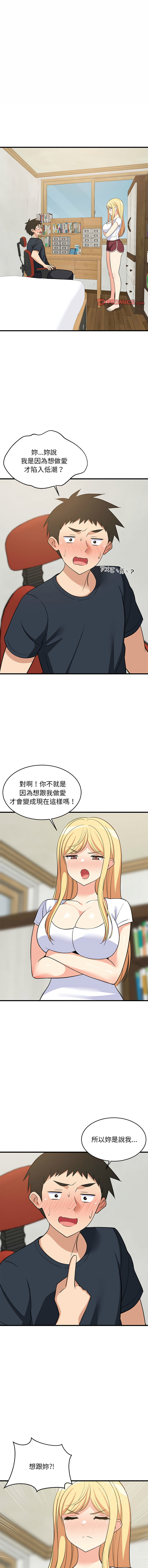 [1535] 难缠姐妹偏要和我同居 | 家教住我家 | 難纏姐妹偏要和我同居 1-107 [Chinese] [Ongoing] - Page 592