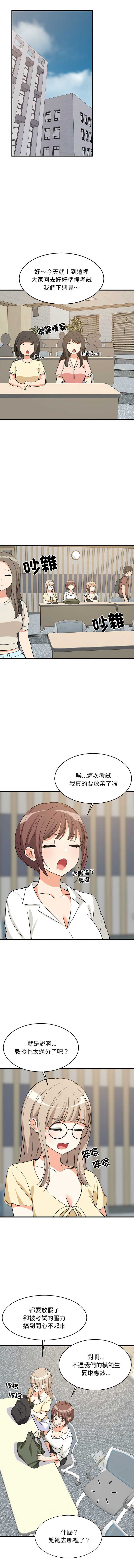 [1535] 难缠姐妹偏要和我同居 | 家教住我家 | 難纏姐妹偏要和我同居 1-107 [Chinese] [Ongoing] - Page 600