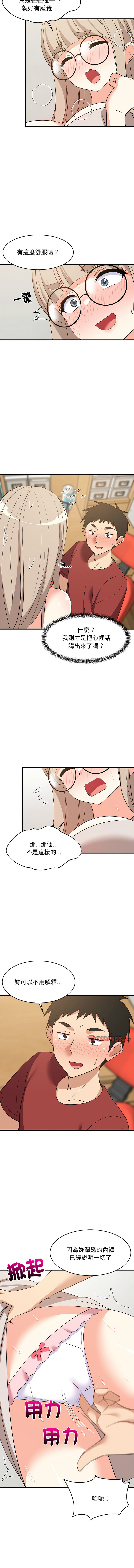 [1535] 难缠姐妹偏要和我同居 | 家教住我家 | 難纏姐妹偏要和我同居 1-107 [Chinese] [Ongoing] - Page 666