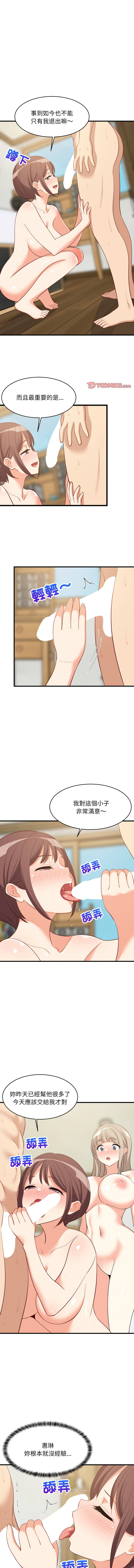 [1535] 难缠姐妹偏要和我同居 | 家教住我家 | 難纏姐妹偏要和我同居 1-107 [Chinese] [Ongoing] - Page 762
