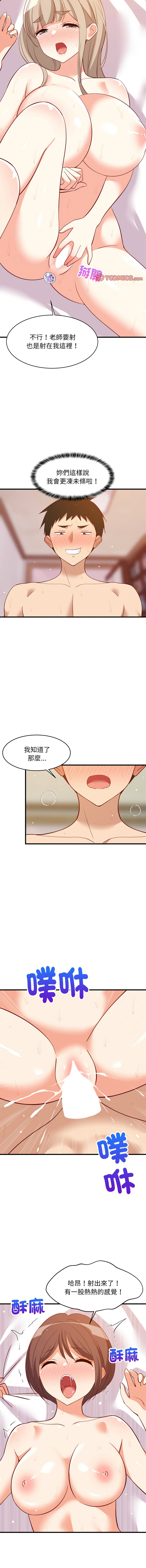 [1535] 难缠姐妹偏要和我同居 | 家教住我家 | 難纏姐妹偏要和我同居 1-107 [Chinese] [Ongoing] - Page 803