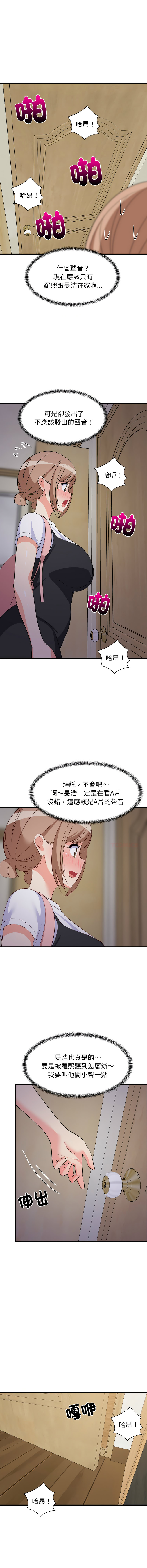[1535] 难缠姐妹偏要和我同居 | 家教住我家 | 難纏姐妹偏要和我同居 1-107 [Chinese] [Ongoing] - Page 886