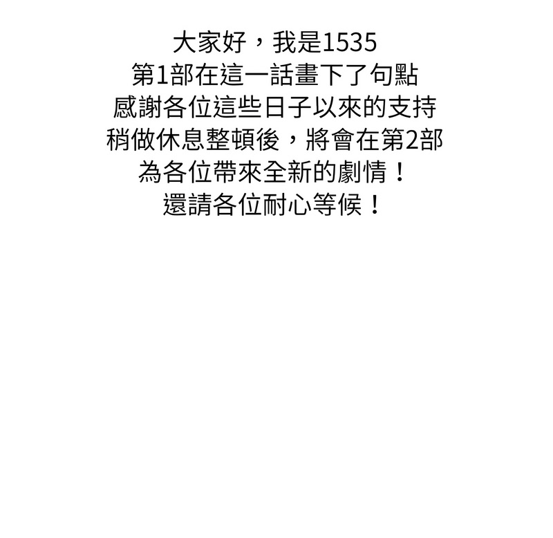 [1535] 难缠姐妹偏要和我同居 | 家教住我家 | 難纏姐妹偏要和我同居 1-107 [Chinese] [Ongoing] - Page 931